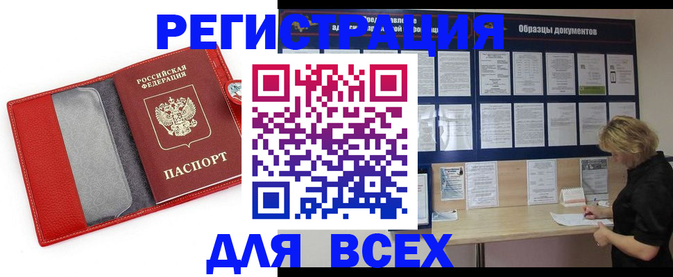 прописка от собственника в Тихвине
