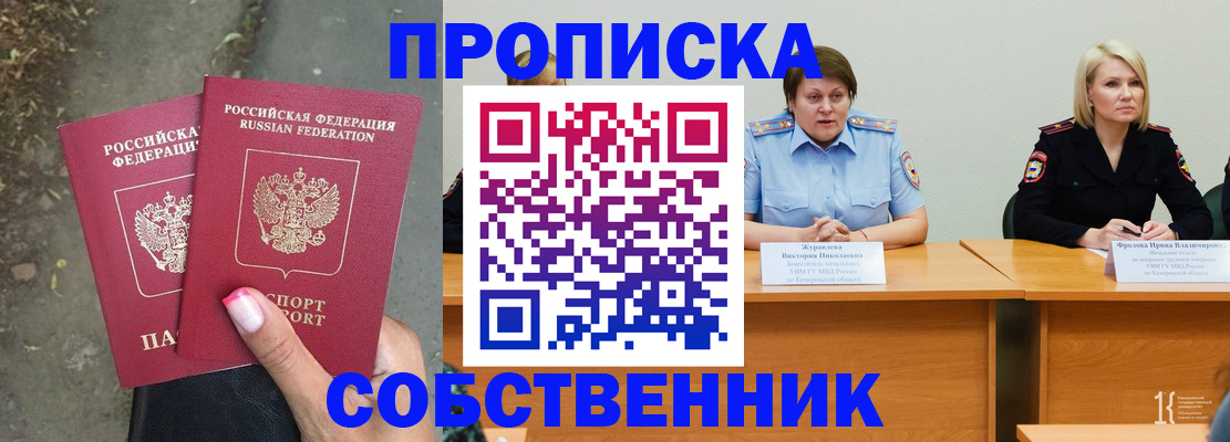 временная регистрация недорого в Тихвине